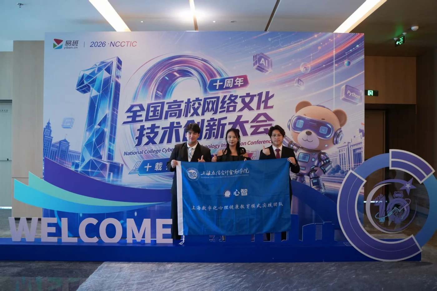 全国高校网络文化技术创新大会现场